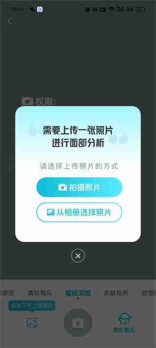 新氧医美怎么测脸型 新氧医美测脸型的方法