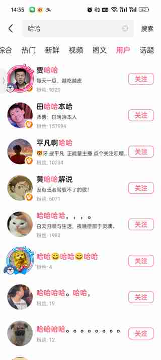 皮皮虾app怎么查找手机好友 皮皮虾app查找手机好友的方法