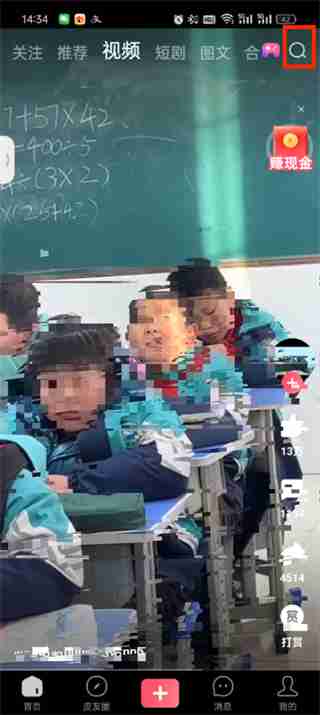 皮皮虾app怎么查找手机好友 皮皮虾app查找手机好友的方法