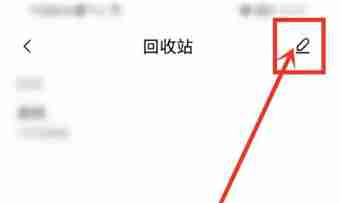 指尖时光怎么恢复删除的日程安排 指尖时光app恢复删除的日常教程