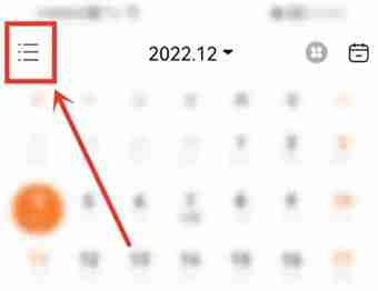 指尖时光怎么恢复删除的日程安排 指尖时光app恢复删除的日常教程