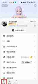 qqapp图标怎么换 qqapp图标更换方法