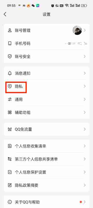 qqapp图标怎么换 qqapp图标更换方法