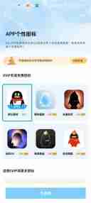 qqapp图标怎么换 qqapp图标更换方法