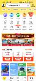 飞猪旅行里面的乘车人怎么删除 飞猪旅行里面的乘车人删除的方法