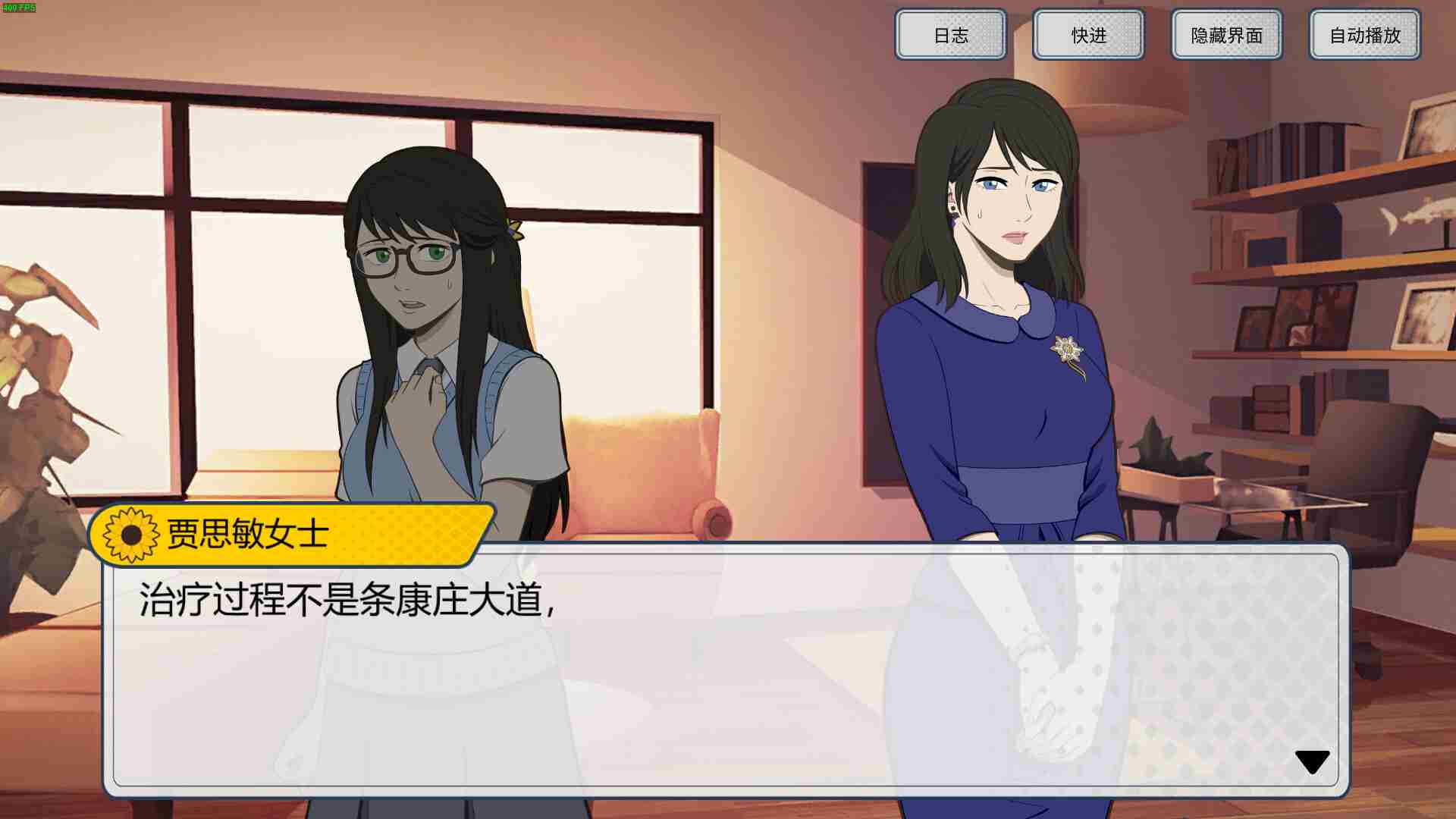 关注青少年霸凌问题的视觉小说游戏《阳光照在我们身上》已推出试玩Demo