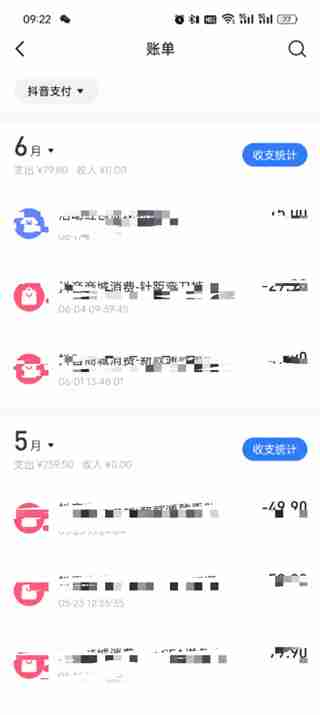 抖音支付的账单在哪里看 抖音支付的账单查看方法