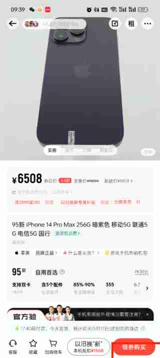 转转分期付款怎么操作 转转分期付款的方法
