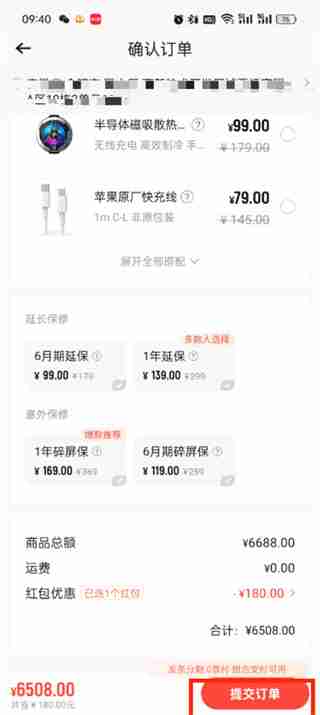 转转分期付款怎么操作 转转分期付款的方法
