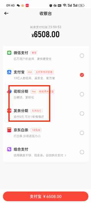 转转分期付款怎么操作 转转分期付款的方法