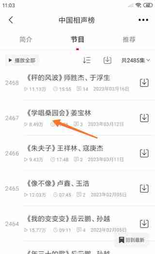 云听app教唱歌在哪里找