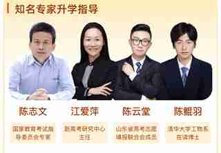 掌上高考app会员可以用多久 掌上高考app会员使用时长