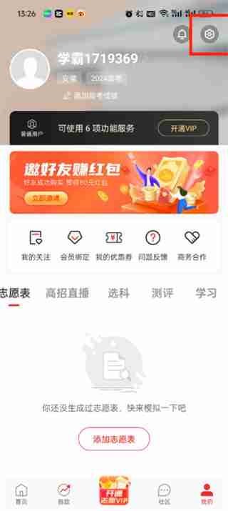 优志愿如何更新 优志愿版本更新的方法