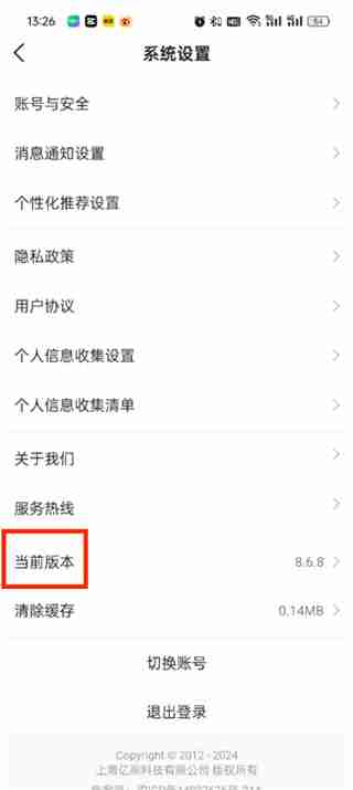 优志愿如何更新 优志愿版本更新的方法