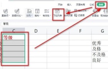Excel下拉列表怎么设置多选 Excel设置下拉列表多选方法
