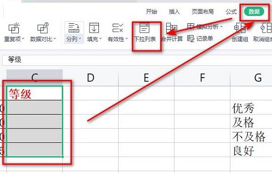 excel下拉列表怎么设置多选 excel设置下拉列表多选方法