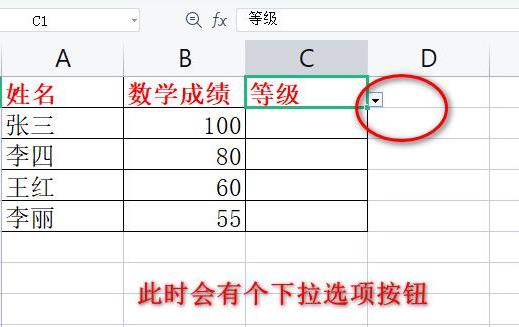 Excel下拉列表怎么设置多选 Excel设置下拉列表多选方法