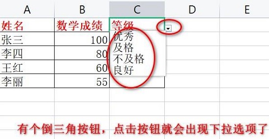 Excel下拉列表怎么设置多选 Excel设置下拉列表多选方法
