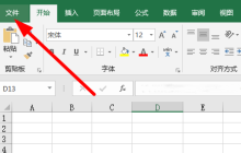 excel表格怎么禁用所有宏 excel表格禁用所有宏操作步骤