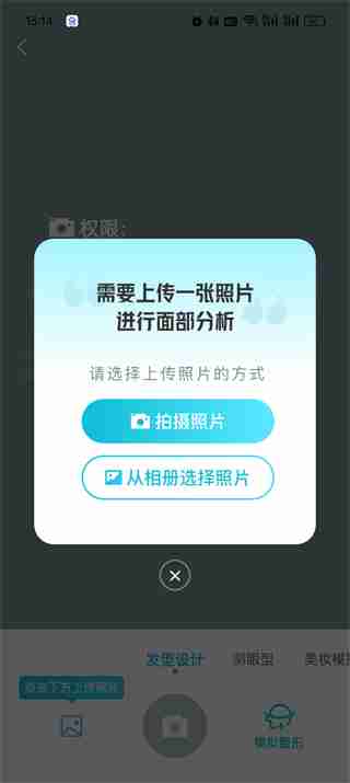 新氧医美如何测适合什么发型 新氧医美测适合发型的方法