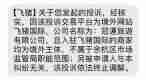 飞猪发送“市监局”口吻短信给投诉会员后被约谈,牵连淘宝