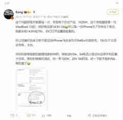 先别着急下结论!博主揭开iPhone 16 45W快充真相