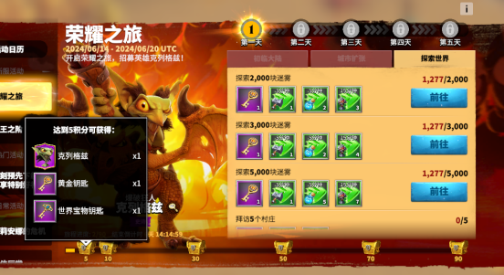 《万龙觉醒》新手活动玩法介绍