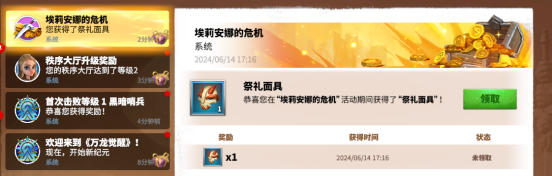 《万龙觉醒》新手活动玩法介绍