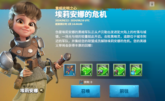 《万龙觉醒》新手活动玩法介绍