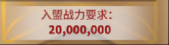 《万龙觉醒》寻找和加入联盟方法