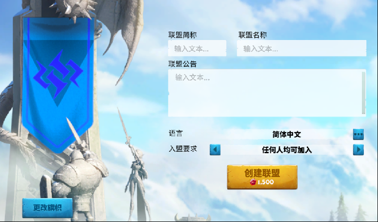 《万龙觉醒》寻找和加入联盟方法