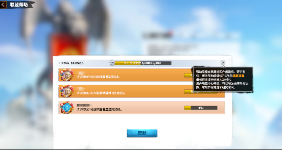 《万龙觉醒》寻找和加入联盟方法