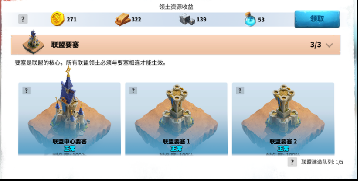 《万龙觉醒》寻找和加入联盟方法