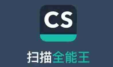 扫描全能王教师怎么免费领取会员 免费领取会员操作方法