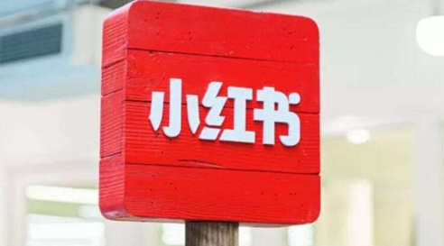 小红书如何加入兴趣群聊 加入群聊小组流程一览