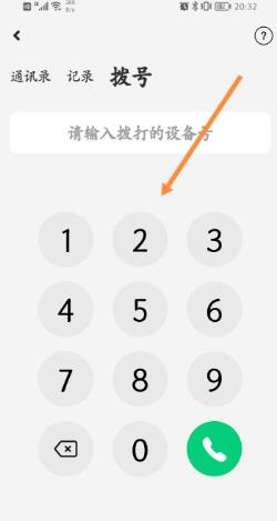 小爱音箱怎么进行拨号 小爱音箱进行拨号的方法