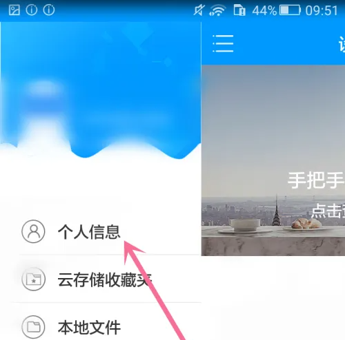 喵眼精灵怎么注销账号 注销账号操作方法