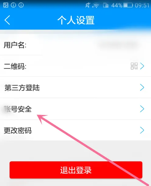 喵眼精灵怎么注销账号 注销账号操作方法