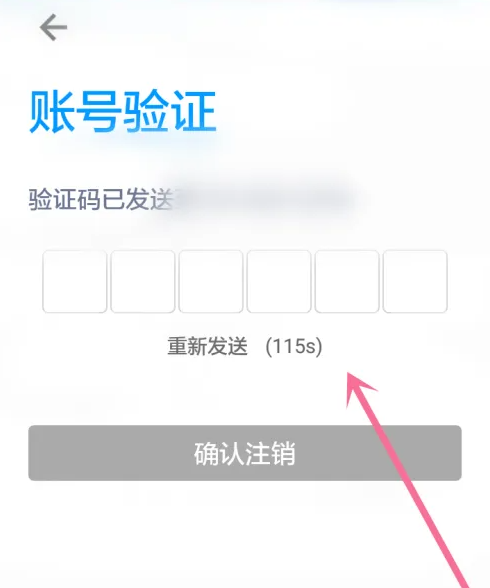 喵眼精灵怎么注销账号 注销账号操作方法