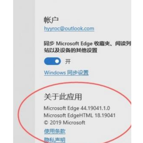 Win10のエッジブラウザをアップグレードする方法