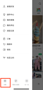 小红书怎么公开在线状态 设置在线状态方法教程