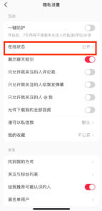 小红书怎么公开在线状态 设置在线状态方法教程