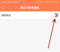 喵眼精灵怎么绑定微信 绑定微信操作方法