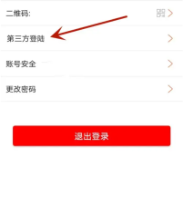 喵眼精灵怎么绑定微信 绑定微信操作方法