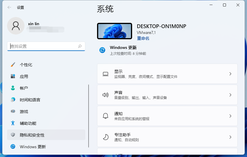 Win11麦克风权限在哪里开启 