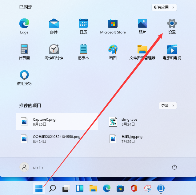 Win11麦克风权限在哪里开启 