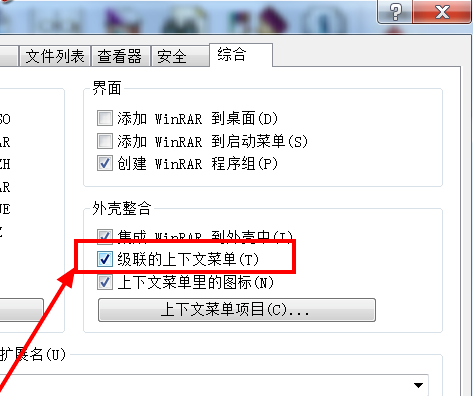 winrar右键菜单没有了怎么办 winrar右键菜单显示方法
