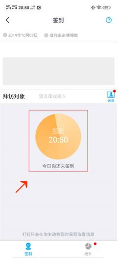 钉钉怎么拍打卡水印照片 钉钉拍打卡水印照片攻略