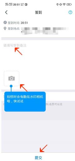 钉钉怎么拍打卡水印照片 钉钉拍打卡水印照片攻略