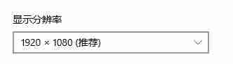 Win11怎么设置桌面分辨率 Win11设置桌面分辨率教程